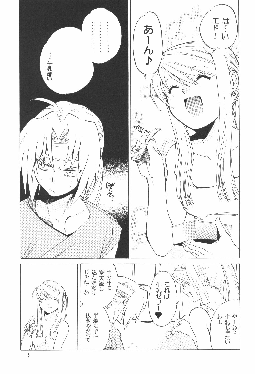 (C66) [Toko-ya (HEIZO, Kitoen)] ED x WIN (Fullmetal Alchemist) page 4 full