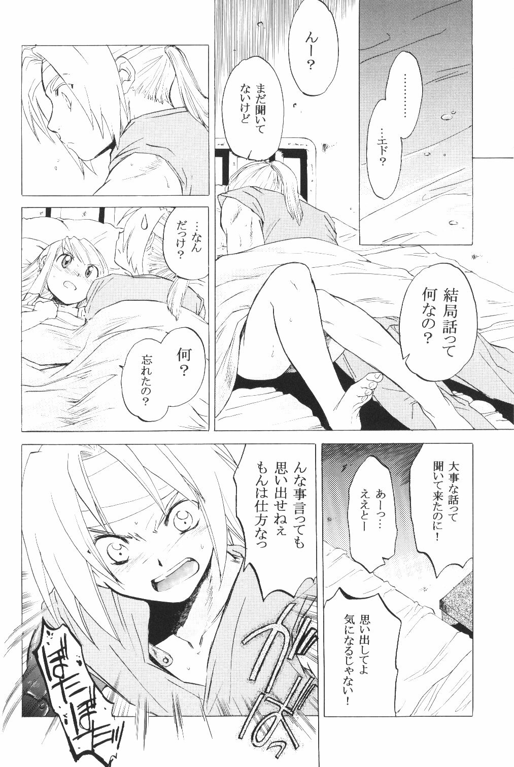 (C66) [Toko-ya (HEIZO, Kitoen)] ED x WIN (Fullmetal Alchemist) page 47 full