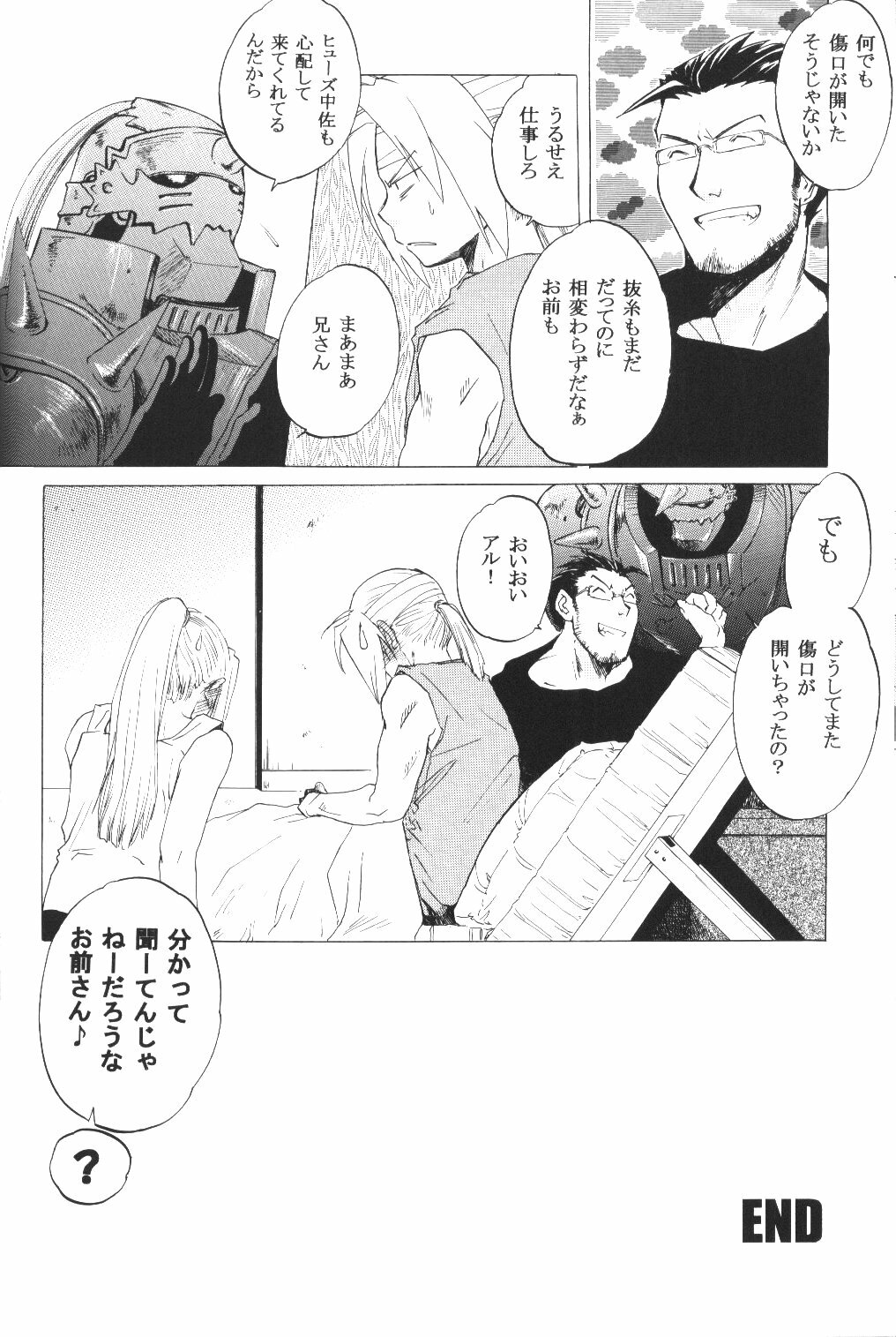 (C66) [Toko-ya (HEIZO, Kitoen)] ED x WIN (Fullmetal Alchemist) page 49 full