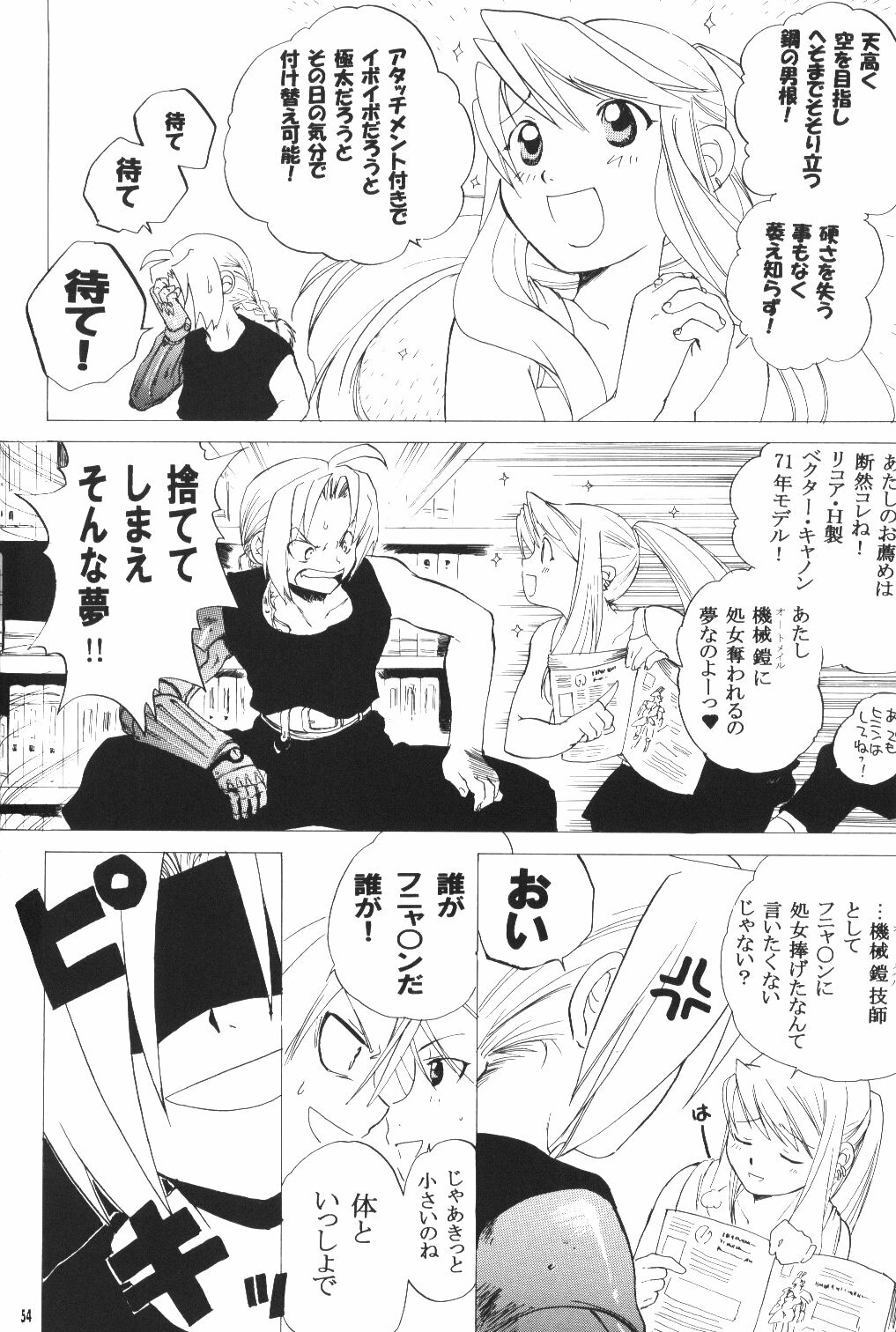 (C66) [Toko-ya (HEIZO, Kitoen)] ED x WIN (Fullmetal Alchemist) page 53 full