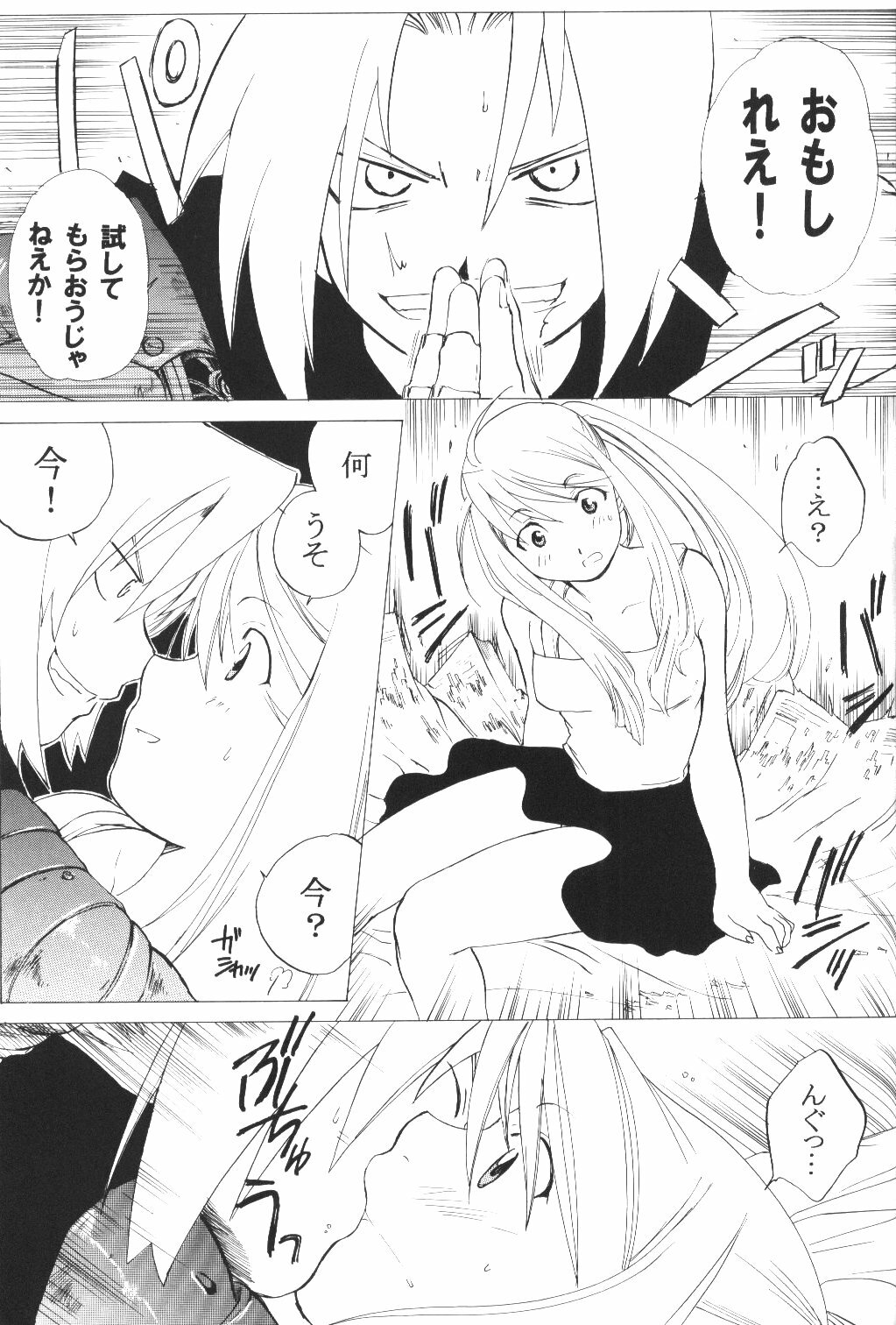 (C66) [Toko-ya (HEIZO, Kitoen)] ED x WIN (Fullmetal Alchemist) page 54 full