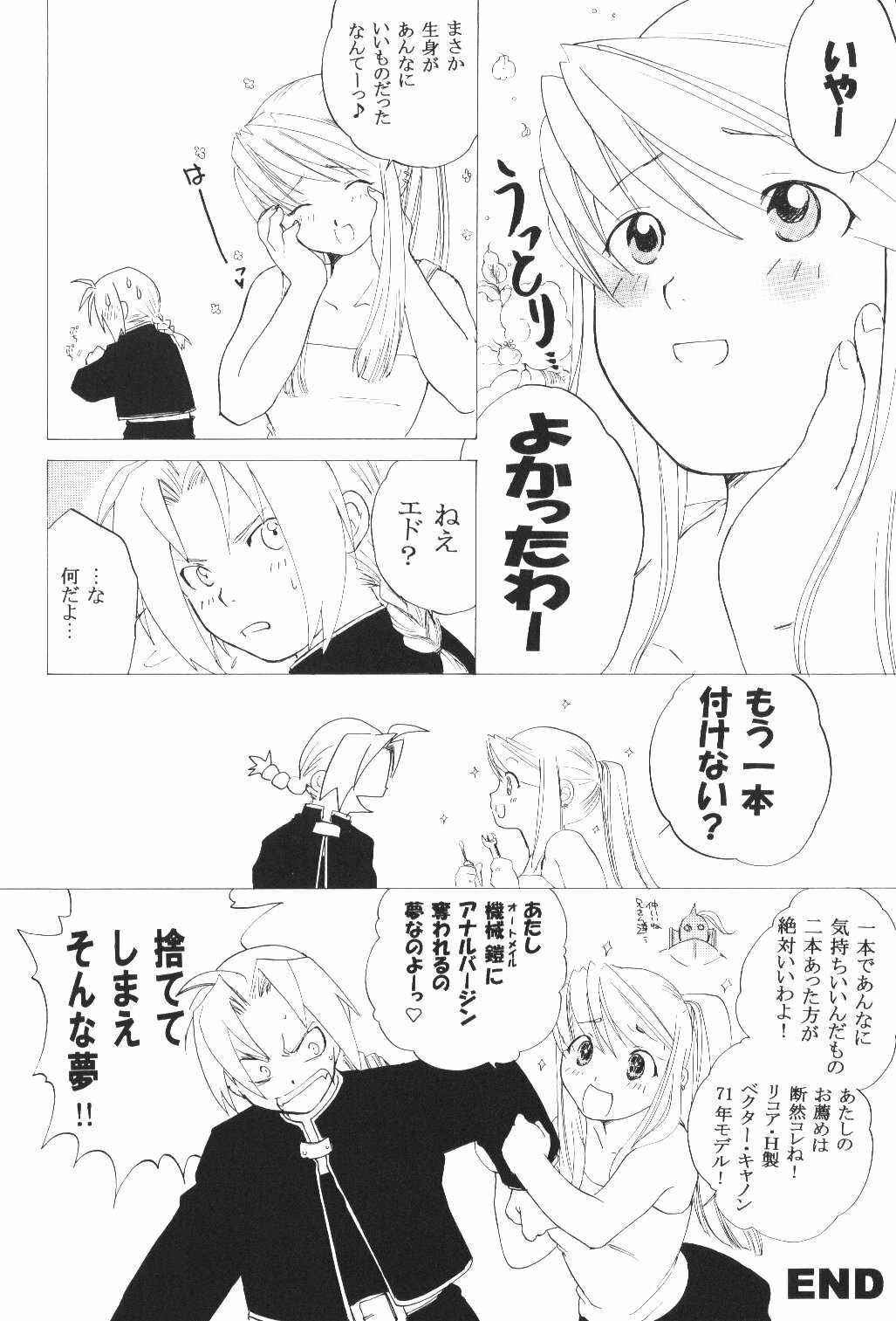 (C66) [Toko-ya (HEIZO, Kitoen)] ED x WIN (Fullmetal Alchemist) page 59 full