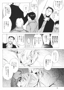 (C66) [Toko-ya (HEIZO, Kitoen)] ED x WIN (Fullmetal Alchemist) - page 13