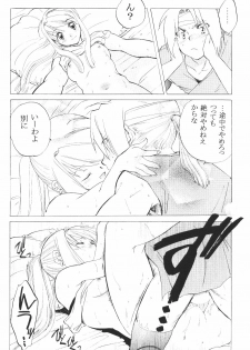 (C66) [Toko-ya (HEIZO, Kitoen)] ED x WIN (Fullmetal Alchemist) - page 39