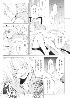 (C66) [Toko-ya (HEIZO, Kitoen)] ED x WIN (Fullmetal Alchemist) - page 47