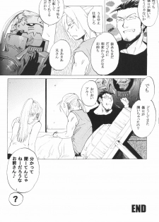 (C66) [Toko-ya (HEIZO, Kitoen)] ED x WIN (Fullmetal Alchemist) - page 49