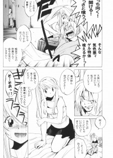 (C66) [Toko-ya (HEIZO, Kitoen)] ED x WIN (Fullmetal Alchemist) - page 5