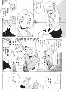 (C66) [Toko-ya (HEIZO, Kitoen)] ED x WIN (Fullmetal Alchemist) - page 7