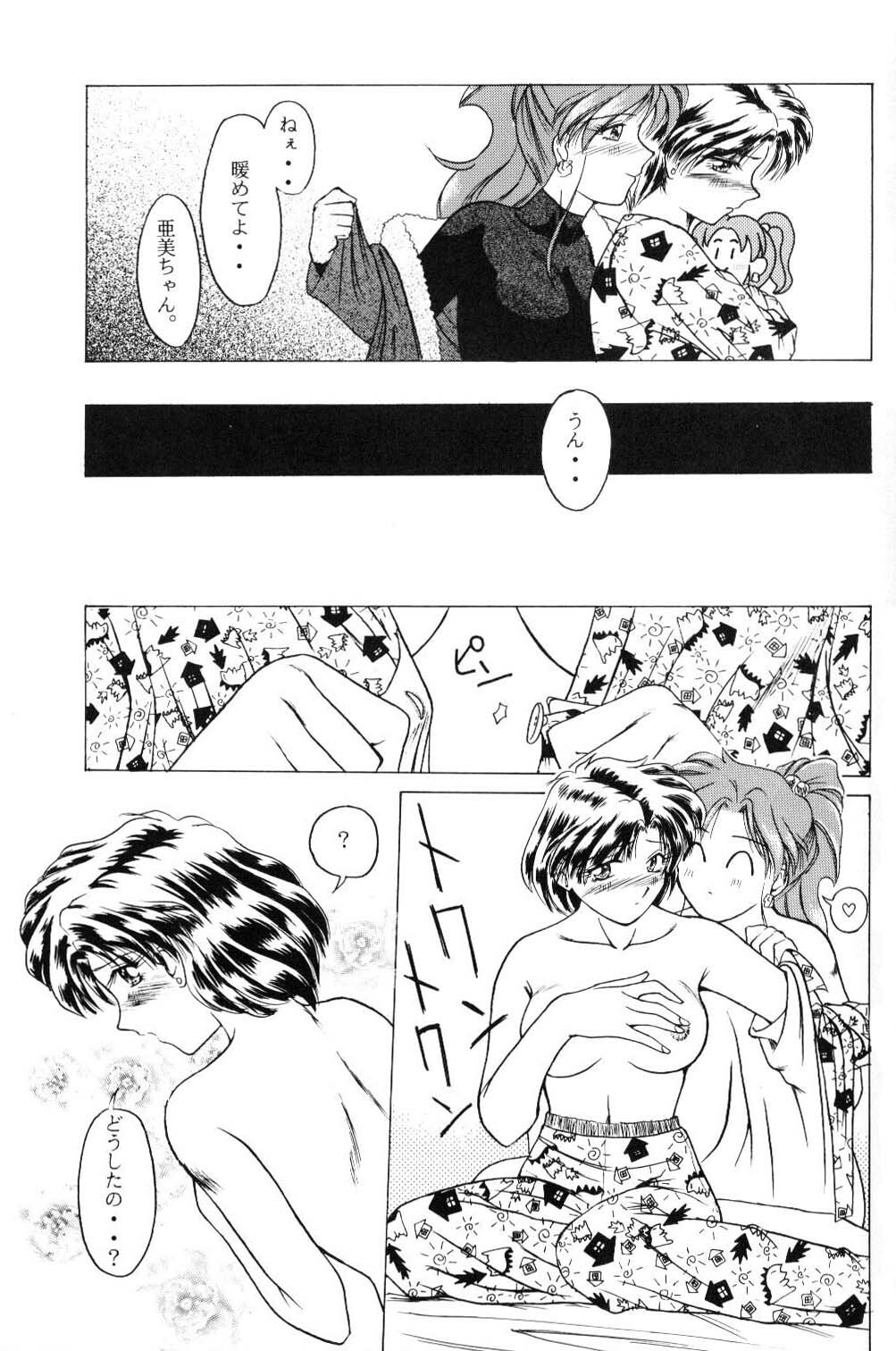 (C51) [T-press (ToWeR)] The only thing I need is U (Bishoujo Senshi Sailor Moon) page 10 full