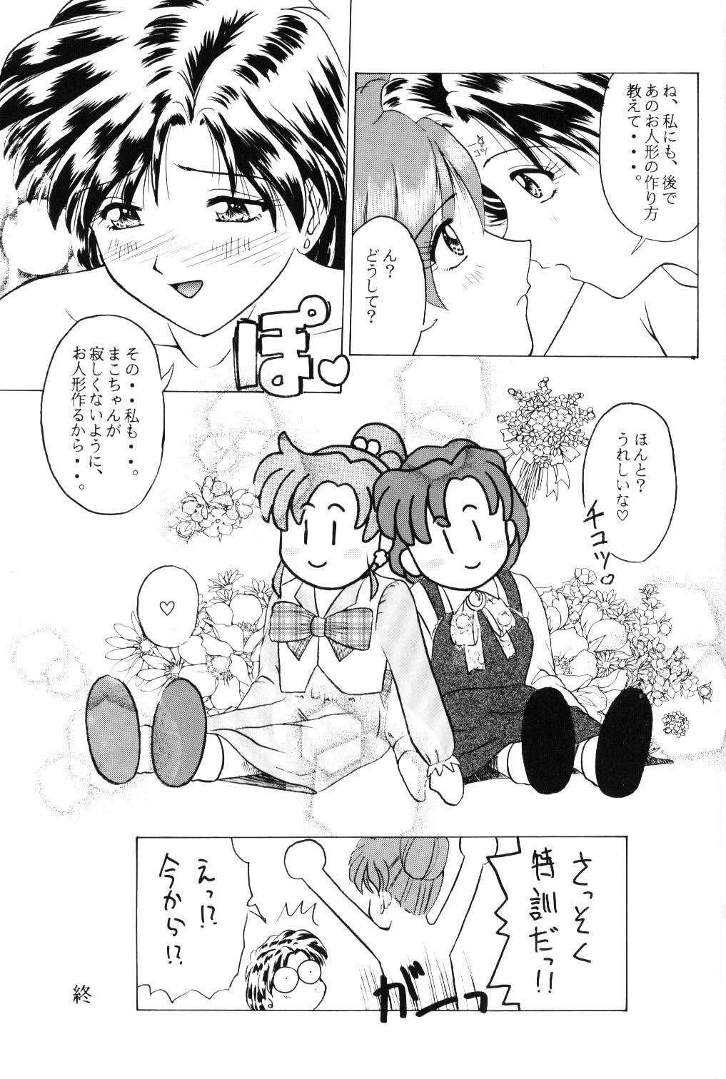 (C51) [T-press (ToWeR)] The only thing I need is U (Bishoujo Senshi Sailor Moon) page 24 full