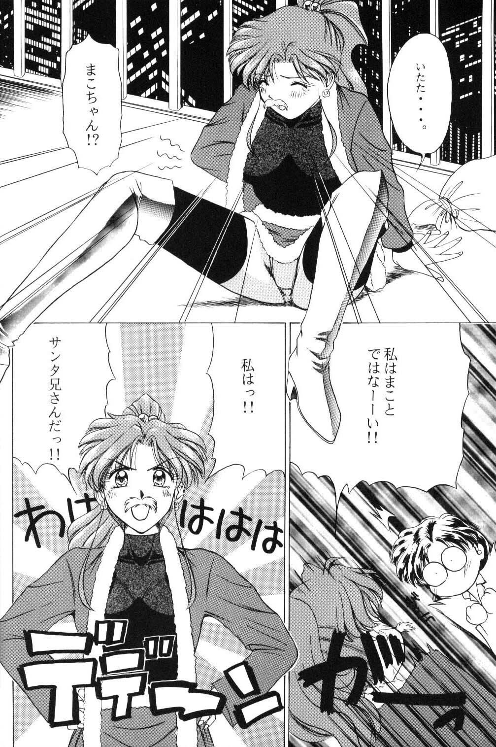 (C51) [T-press (ToWeR)] The only thing I need is U (Bishoujo Senshi Sailor Moon) page 5 full