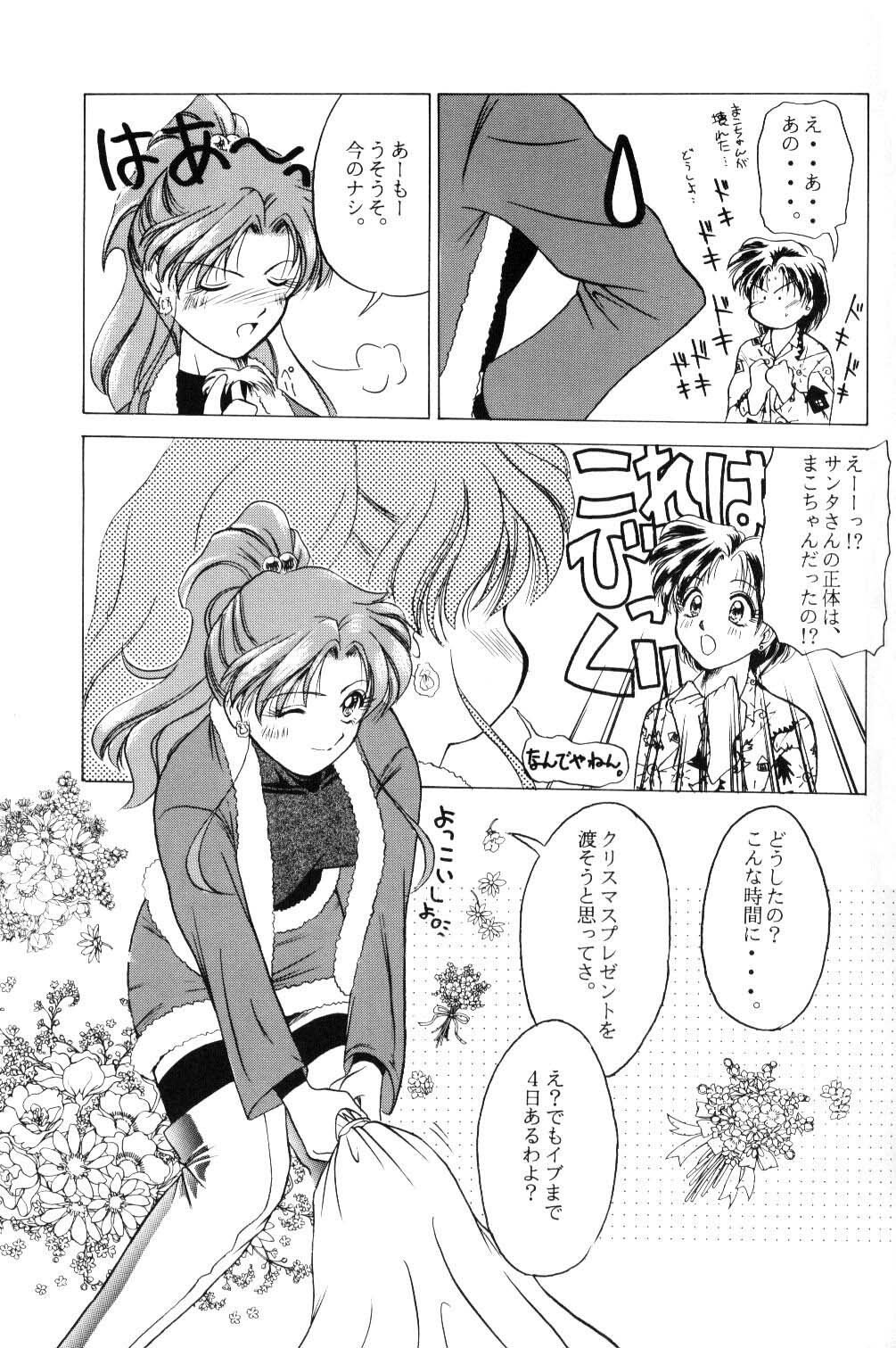 (C51) [T-press (ToWeR)] The only thing I need is U (Bishoujo Senshi Sailor Moon) page 6 full