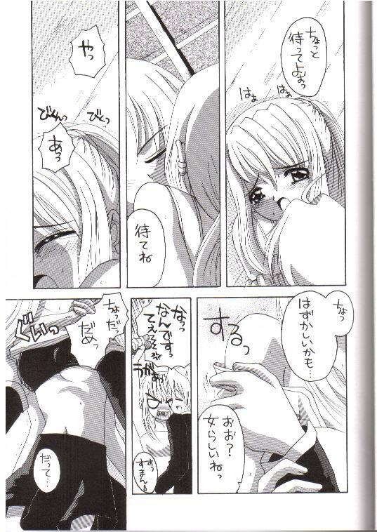 (SC23) [Yukimi Honpo (Asano Yukino)] Important (Fullmetal Alchemist) page 12 full