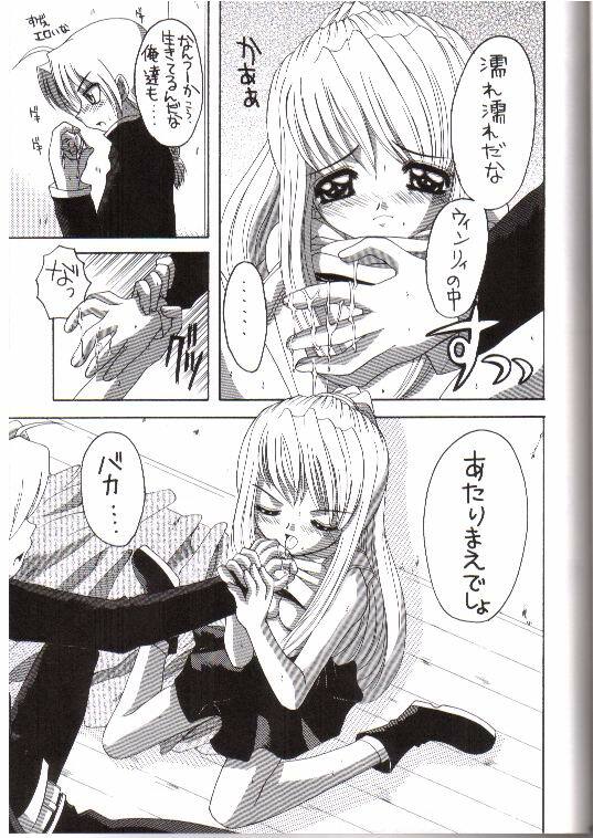 (SC23) [Yukimi Honpo (Asano Yukino)] Important (Fullmetal Alchemist) page 16 full