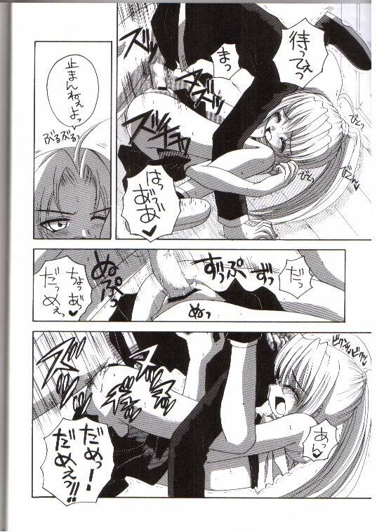 (SC23) [Yukimi Honpo (Asano Yukino)] Important (Fullmetal Alchemist) page 19 full