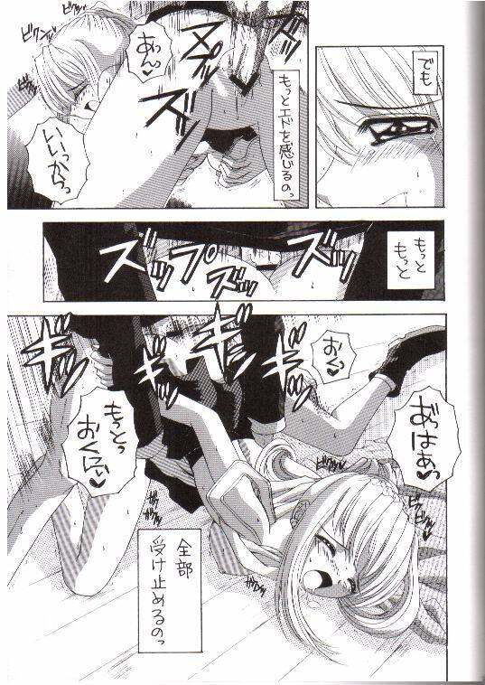 (SC23) [Yukimi Honpo (Asano Yukino)] Important (Fullmetal Alchemist) page 22 full