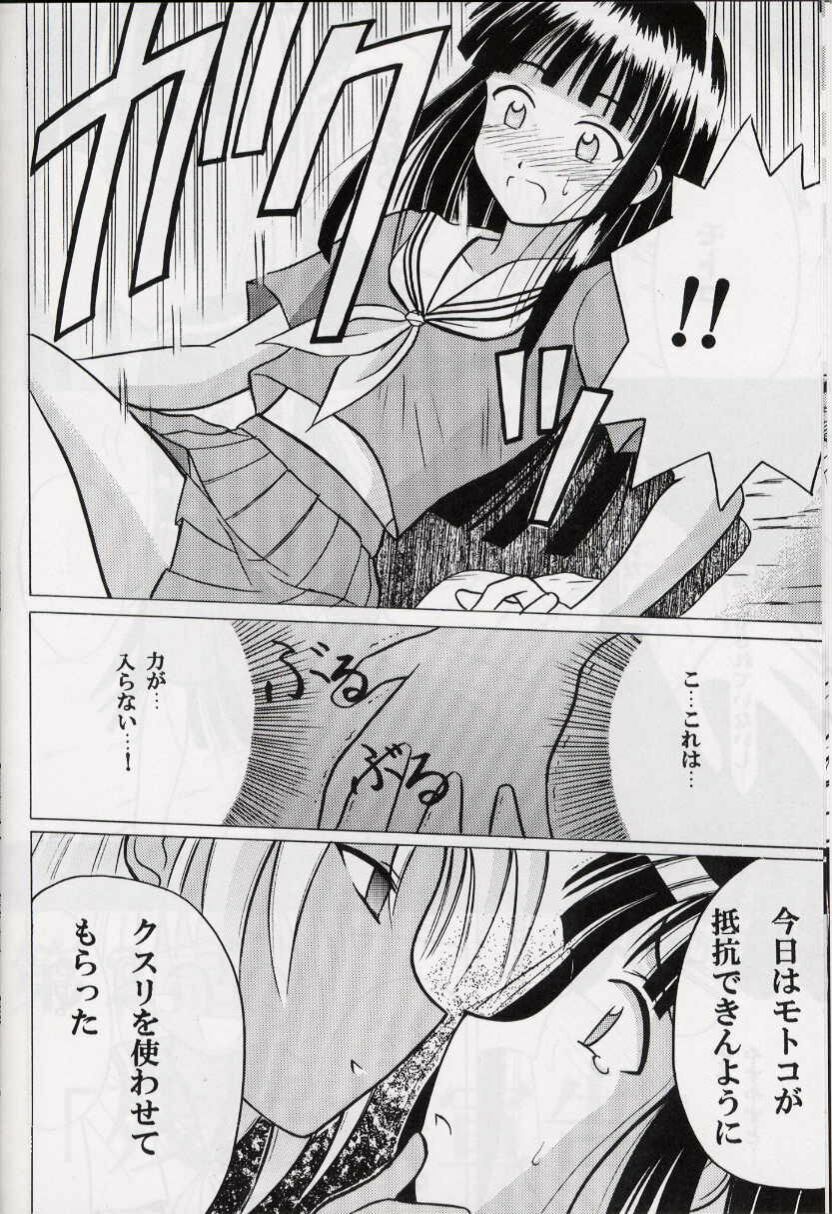 [Crimson (Carmine)] Kasshoku no Mujaki na Kusari 2 (Love Hina) page 8 full