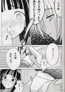 [Crimson (Carmine)] Kasshoku no Mujaki na Kusari 2 (Love Hina) - page 15