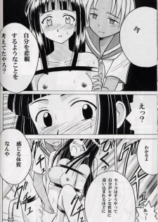 [Crimson (Carmine)] Kasshoku no Mujaki na Kusari 2 (Love Hina) - page 25