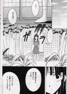 [Crimson (Carmine)] Kasshoku no Mujaki na Kusari 2 (Love Hina) - page 4