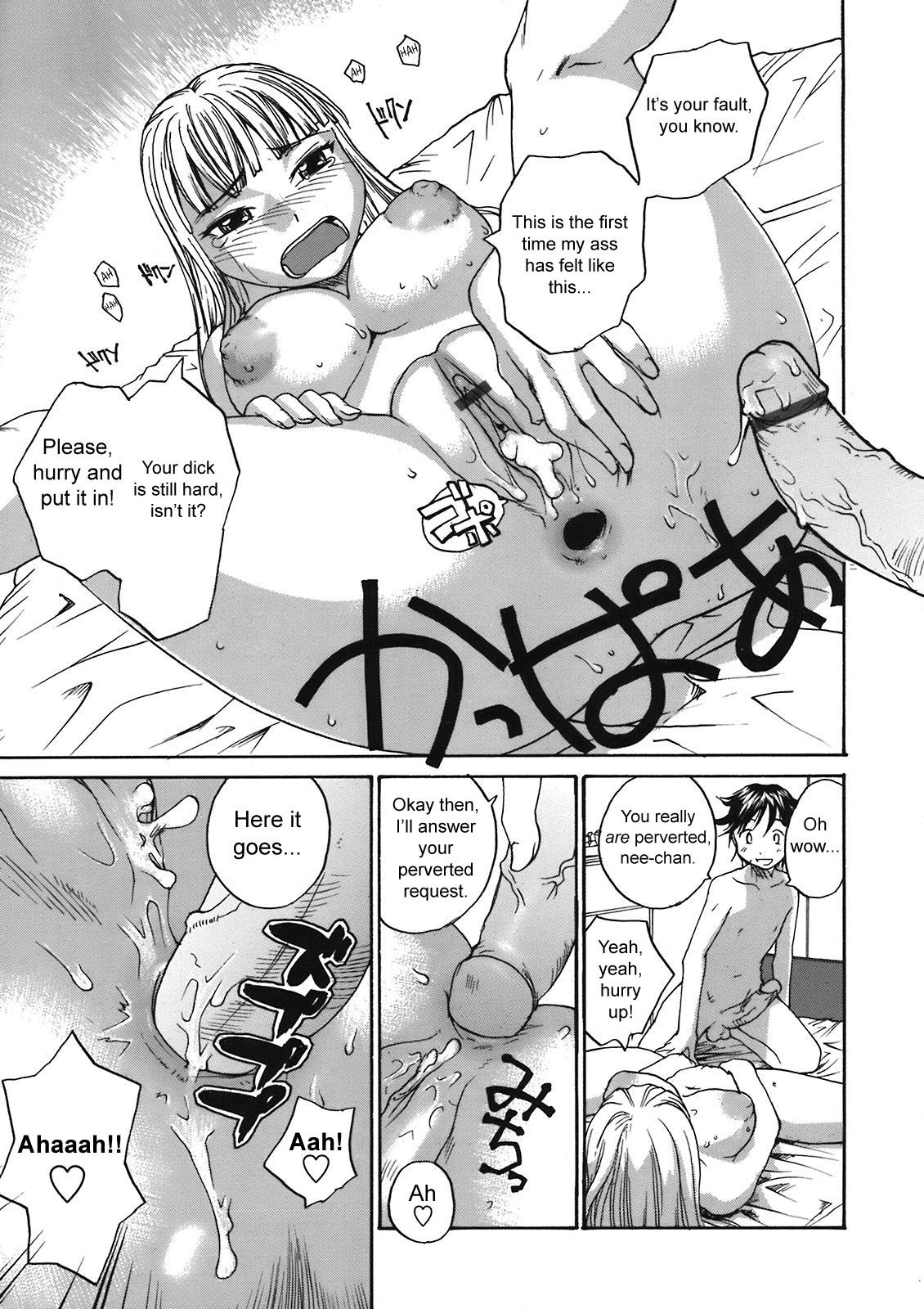 [RaTe] Back to Nee-chan (Comic Tenma 2008-05) [English] [sirC] page 13 full