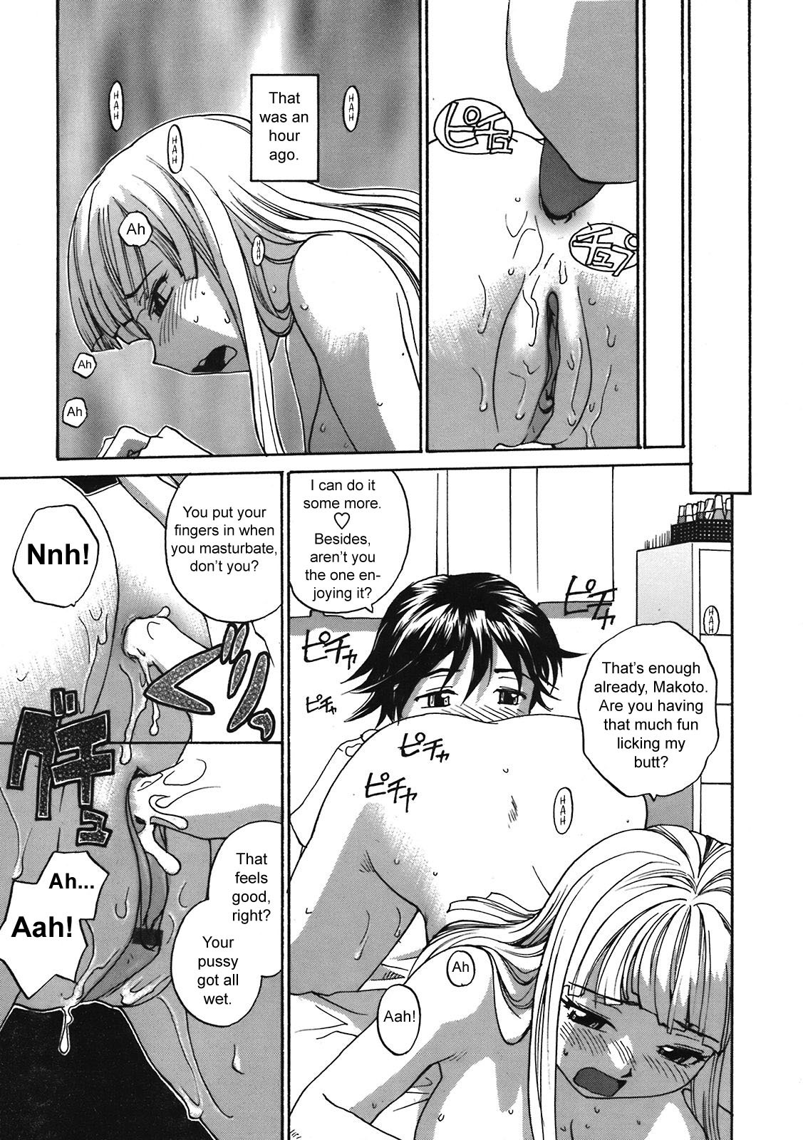 [RaTe] Back to Nee-chan (Comic Tenma 2008-05) [English] [sirC] page 7 full