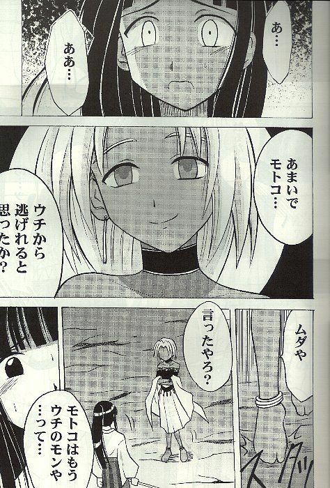 [Crimson (Carmine)] Kasshoku no Mujaki na Kusari 4 (Love Hina) page 10 full