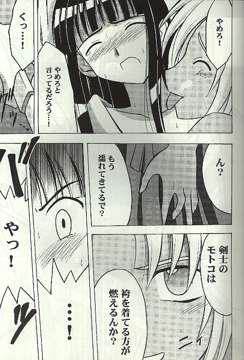 [Crimson (Carmine)] Kasshoku no Mujaki na Kusari 4 (Love Hina) page 12 full