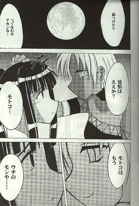 [Crimson (Carmine)] Kasshoku no Mujaki na Kusari 4 (Love Hina) page 16 full