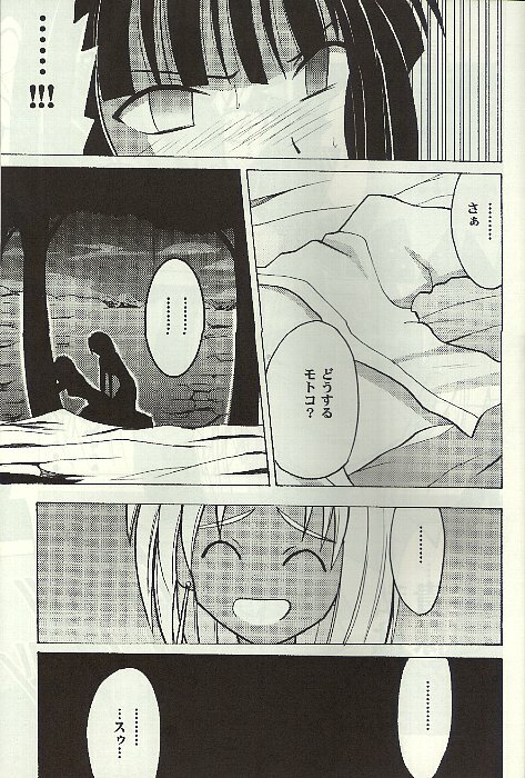 [Crimson (Carmine)] Kasshoku no Mujaki na Kusari 4 (Love Hina) page 32 full