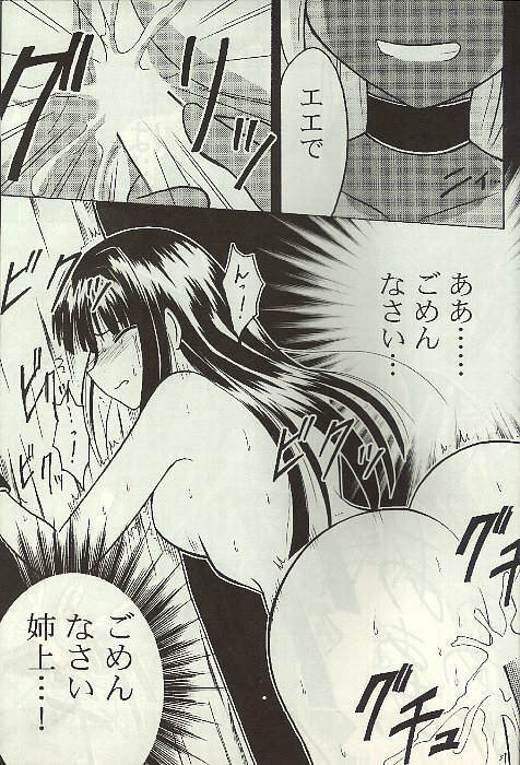 [Crimson (Carmine)] Kasshoku no Mujaki na Kusari 4 (Love Hina) page 36 full