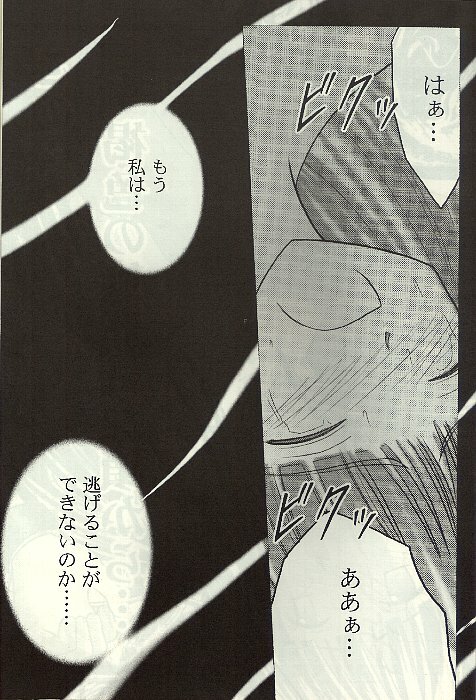 [Crimson (Carmine)] Kasshoku no Mujaki na Kusari 4 (Love Hina) page 38 full