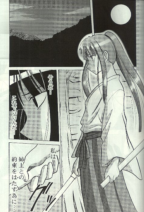 [Crimson (Carmine)] Kasshoku no Mujaki na Kusari 4 (Love Hina) page 8 full