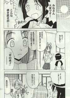 [Crimson (Carmine)] Kasshoku no Mujaki na Kusari 4 (Love Hina) - page 5