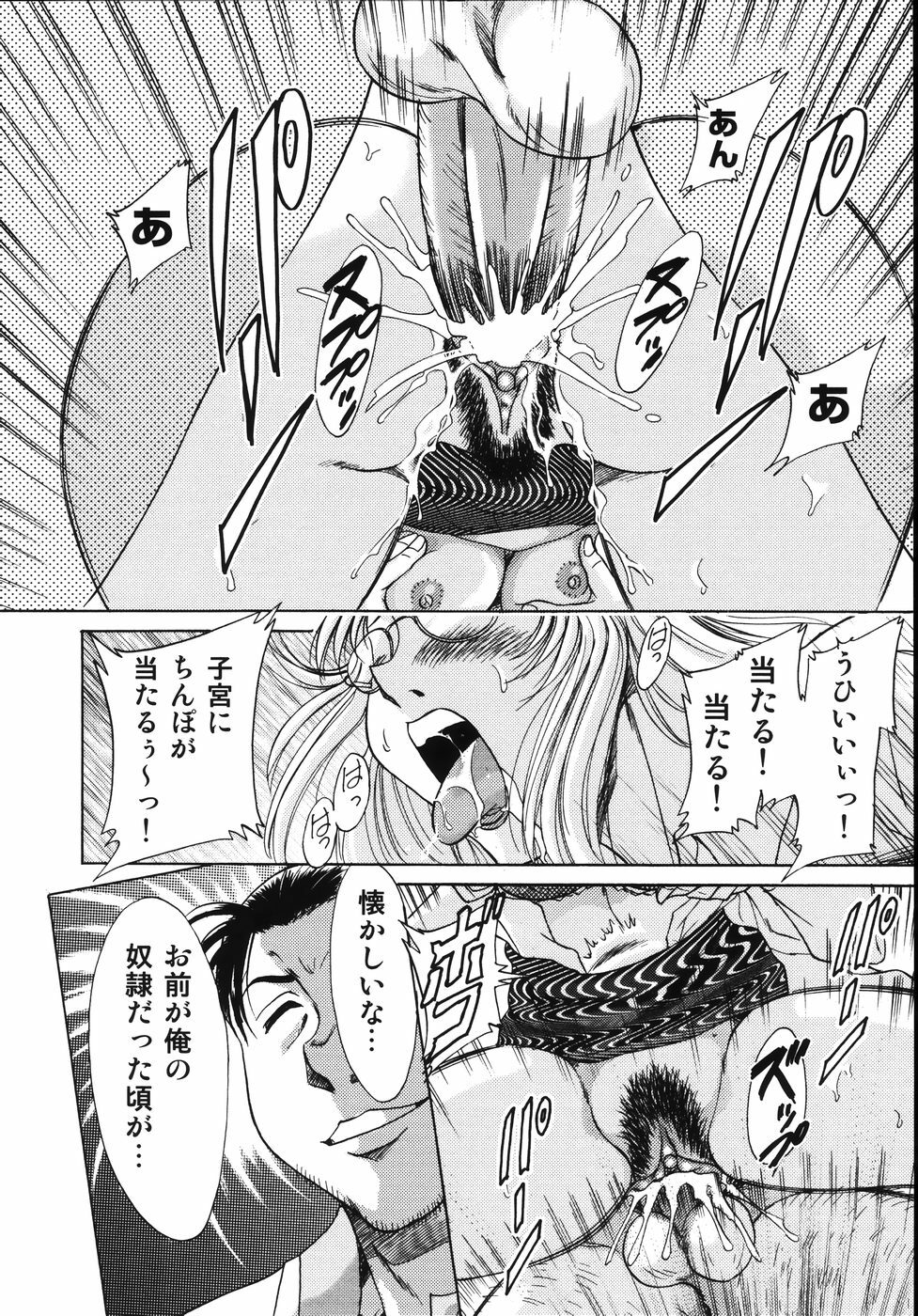 [Champon Miyabi] Onee-san Rinkan Onna Kyoushi page 112 full