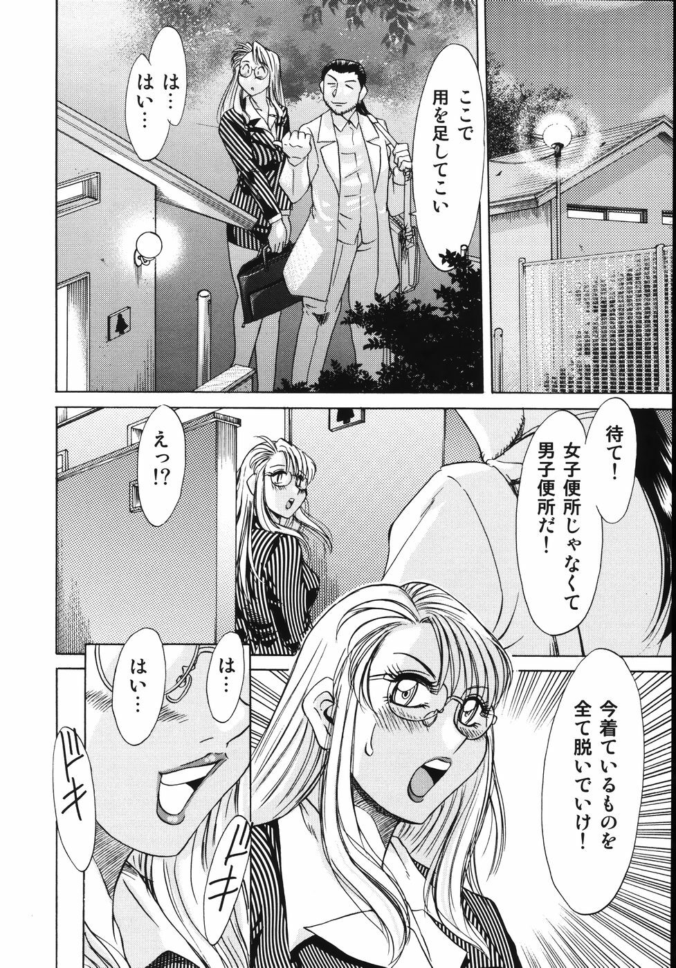 [Champon Miyabi] Onee-san Rinkan Onna Kyoushi page 126 full