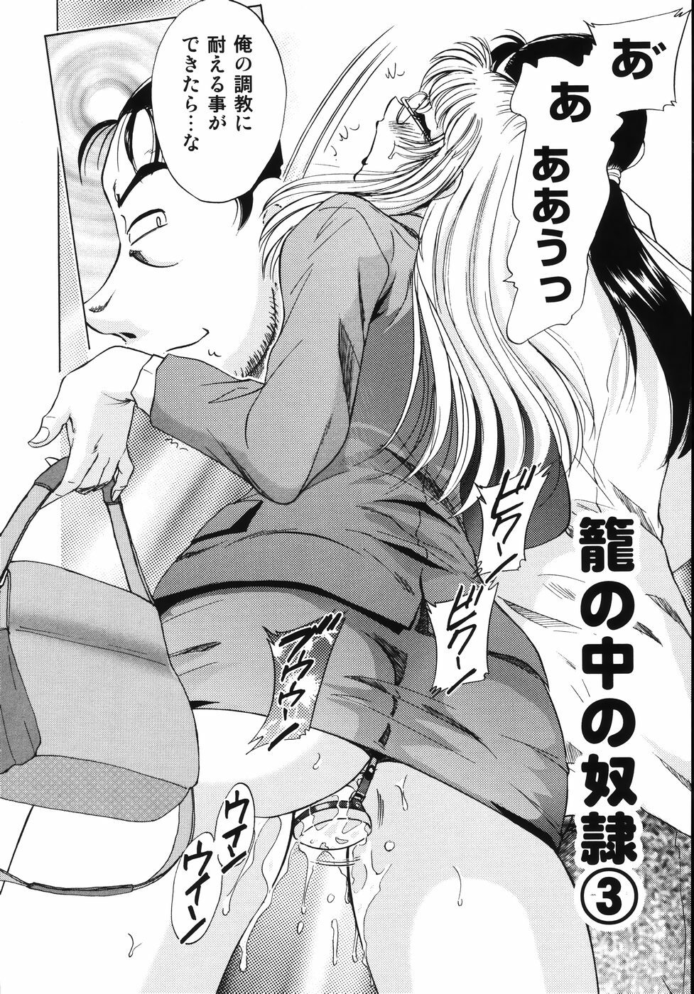 [Champon Miyabi] Onee-san Rinkan Onna Kyoushi page 138 full