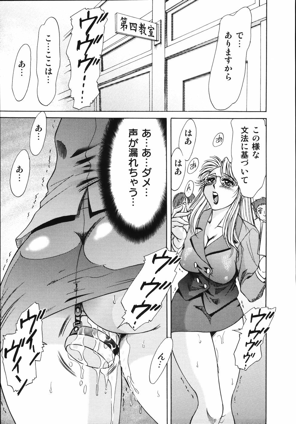 [Champon Miyabi] Onee-san Rinkan Onna Kyoushi page 141 full