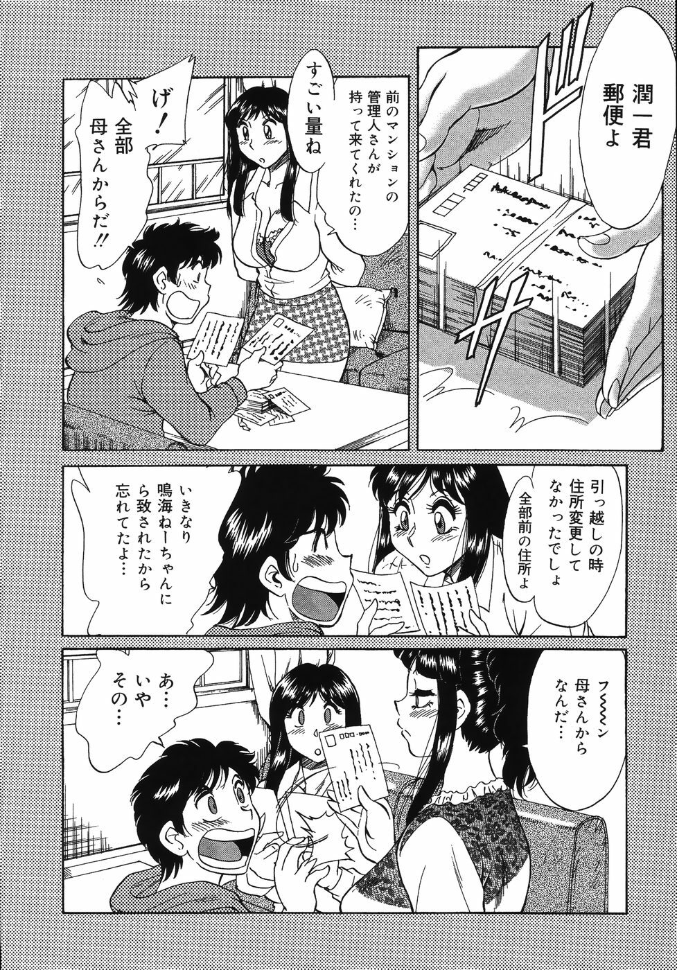 [Champon Miyabi] Onee-san Rinkan Onna Kyoushi page 16 full