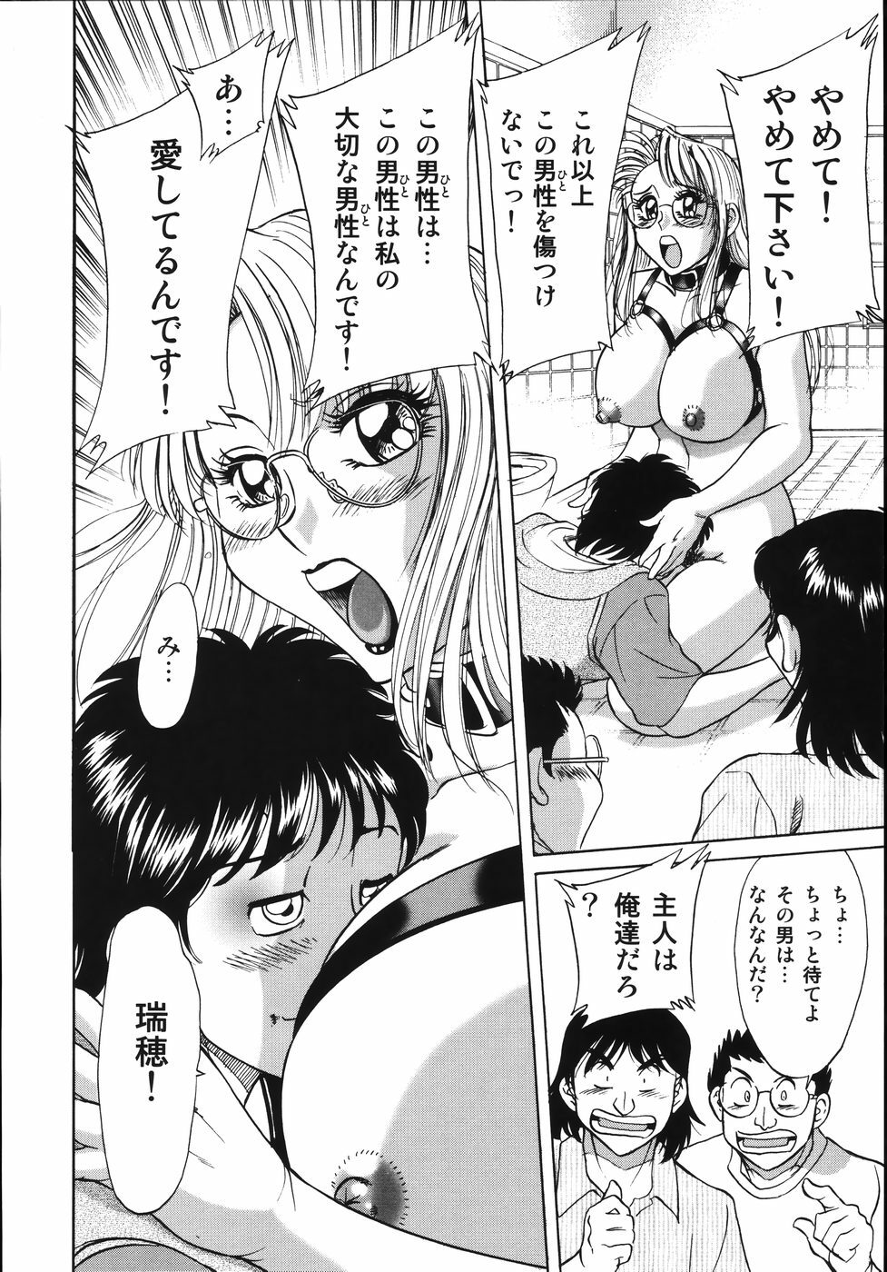 [Champon Miyabi] Onee-san Rinkan Onna Kyoushi page 166 full