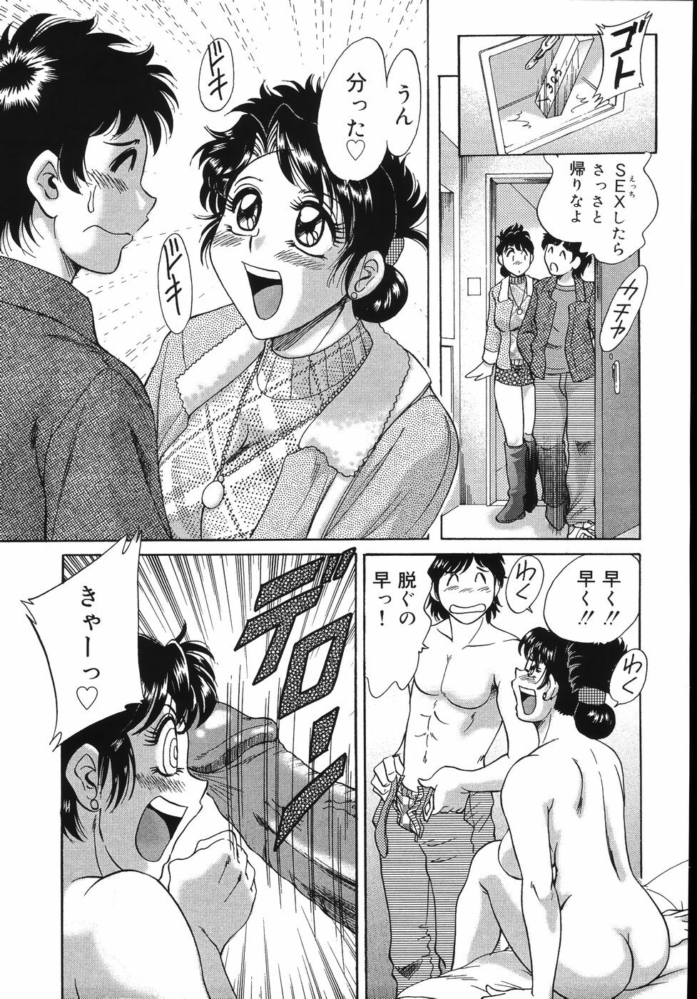 [Champon Miyabi] Onee-san Rinkan Onna Kyoushi page 21 full