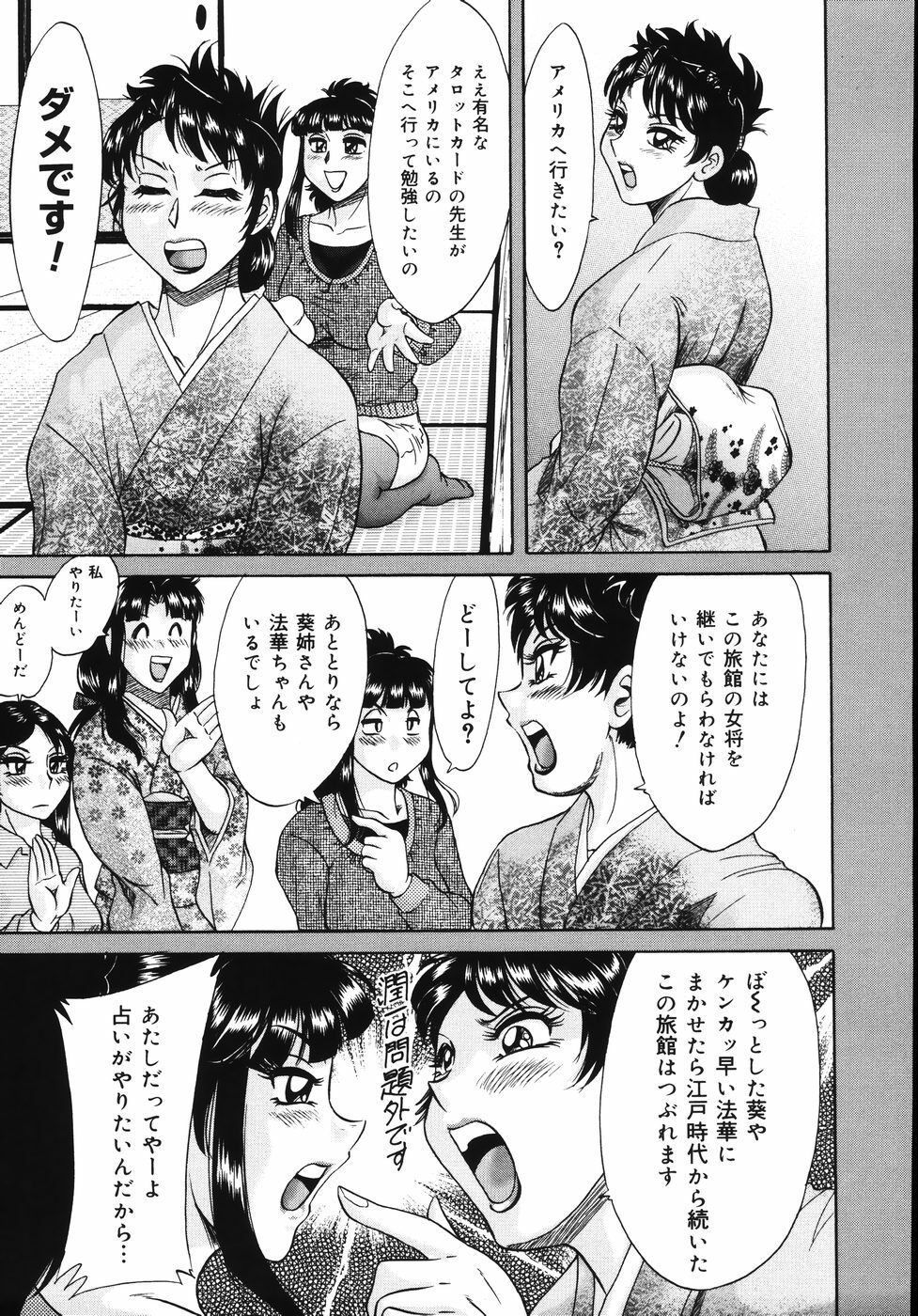 [Champon Miyabi] Onee-san Rinkan Onna Kyoushi page 35 full