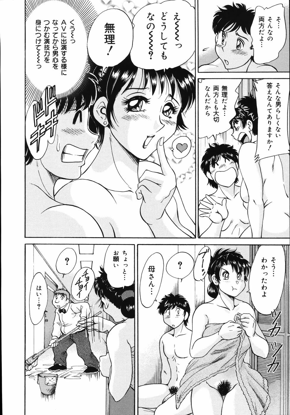 [Champon Miyabi] Onee-san Rinkan Onna Kyoushi page 38 full