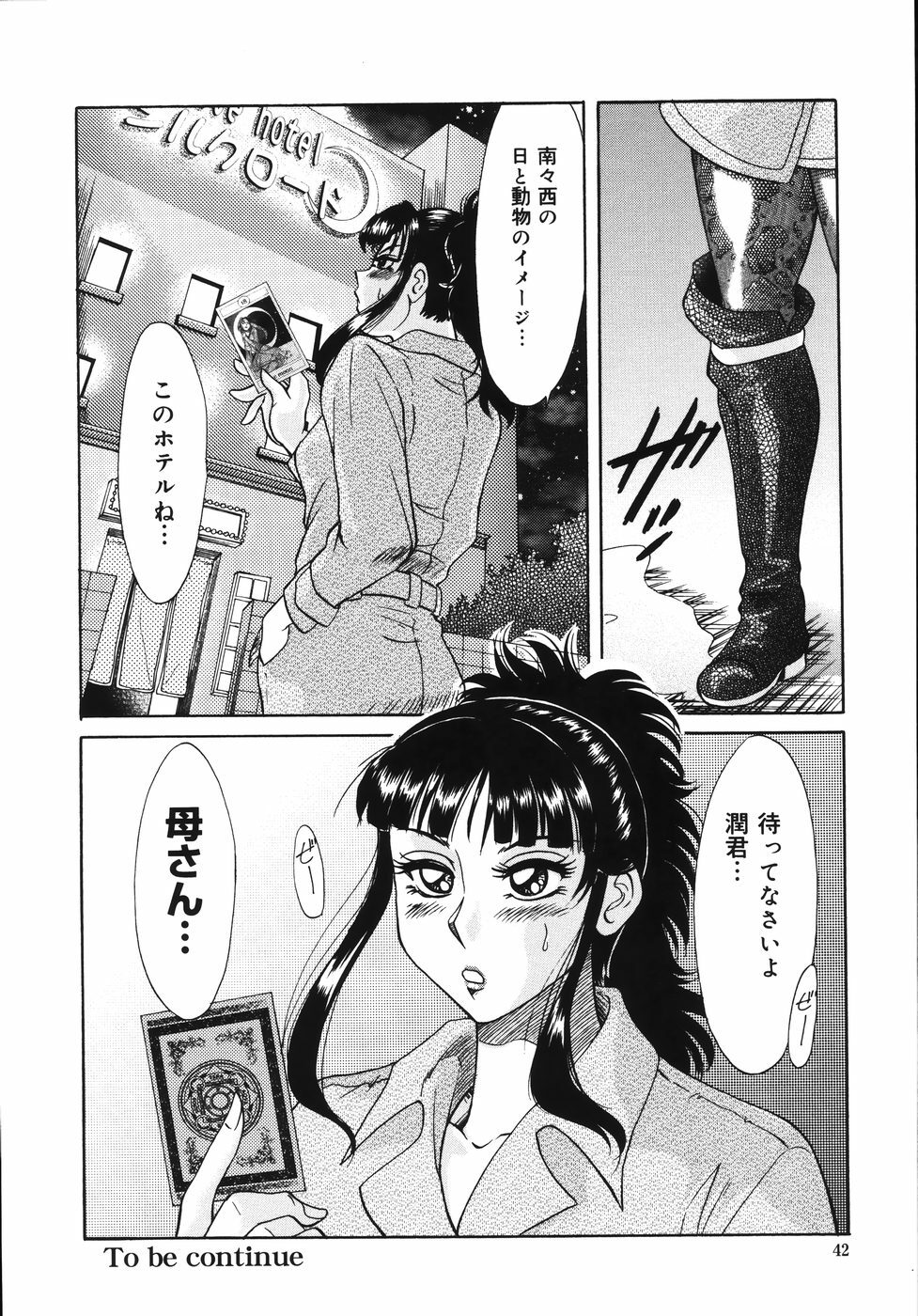 [Champon Miyabi] Onee-san Rinkan Onna Kyoushi page 46 full