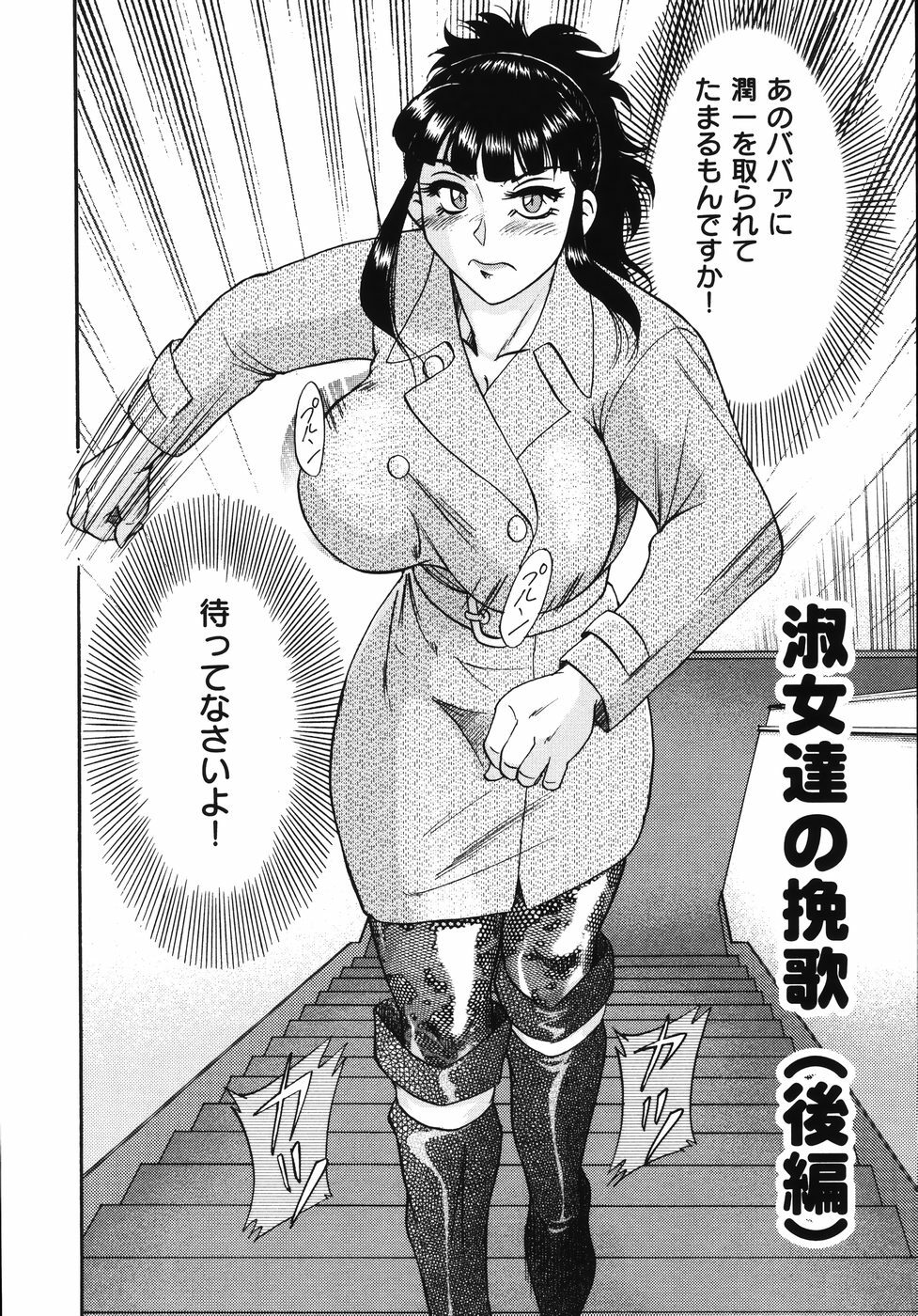 [Champon Miyabi] Onee-san Rinkan Onna Kyoushi page 48 full