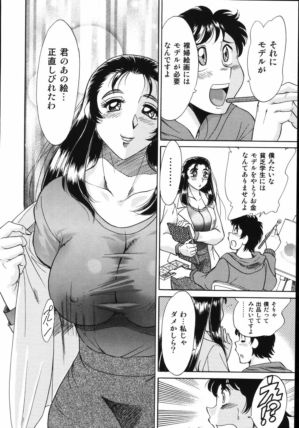 [Champon Miyabi] Onee-san Rinkan Onna Kyoushi page 70 full