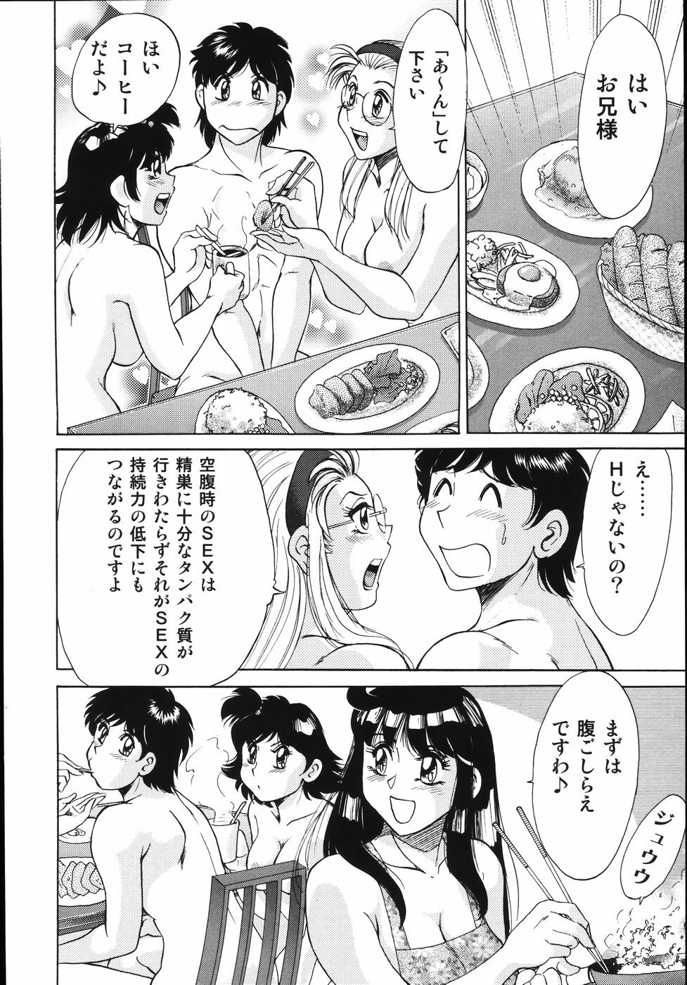 [Champon Miyabi] Onee-san Rinkan Onna Kyoushi page 88 full