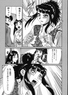 [Champon Miyabi] Onee-san Rinkan Onna Kyoushi - page 17