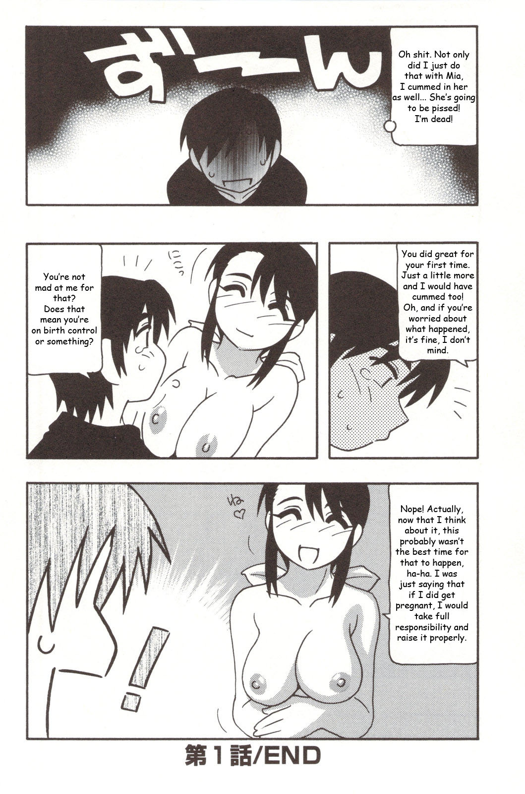 Family Play [English] [Rewrite] [WhatVVB] page 28 full