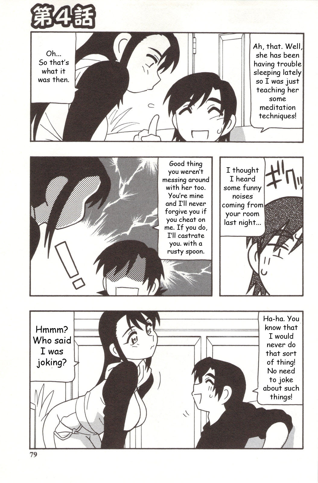 Family Play [English] [Rewrite] [WhatVVB] page 79 full